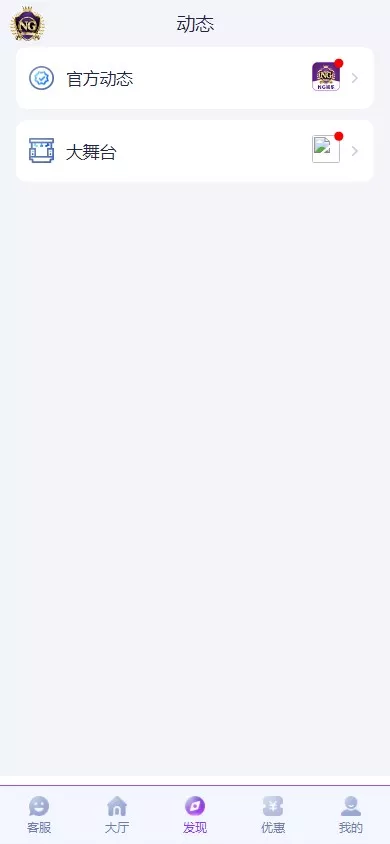 【中秋活动终身会员免费】全新开发问鼎娱乐+前端VUE后端PHP全开源+对接美盛NG均可+完美运营版无BUG