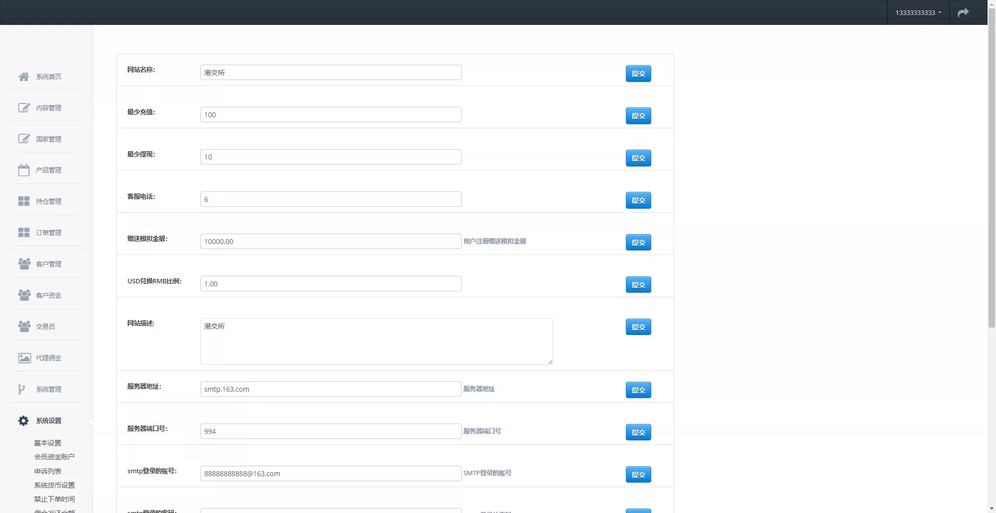 多语言3合一港交易双位盘/微盘微交易系统+外汇期货+跟单交易+脚本齐全+搭建教程