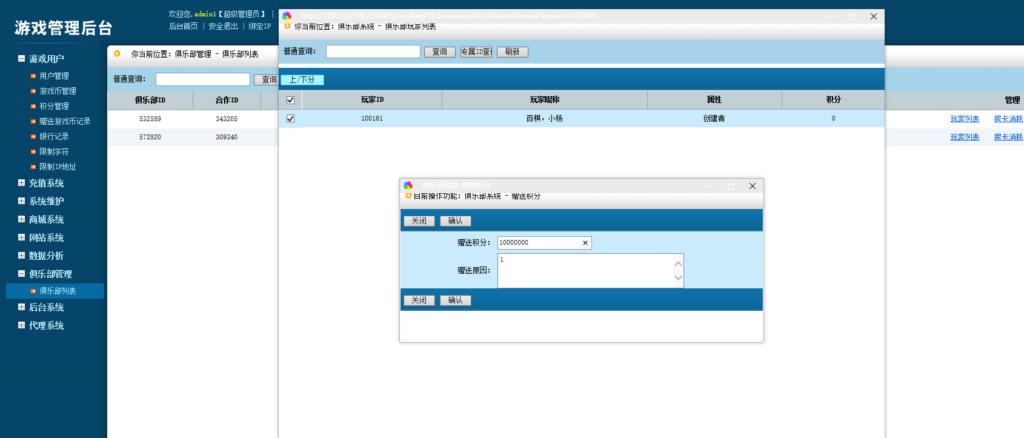 创胜系列鸿运互娱大联盟+视频搭建教程