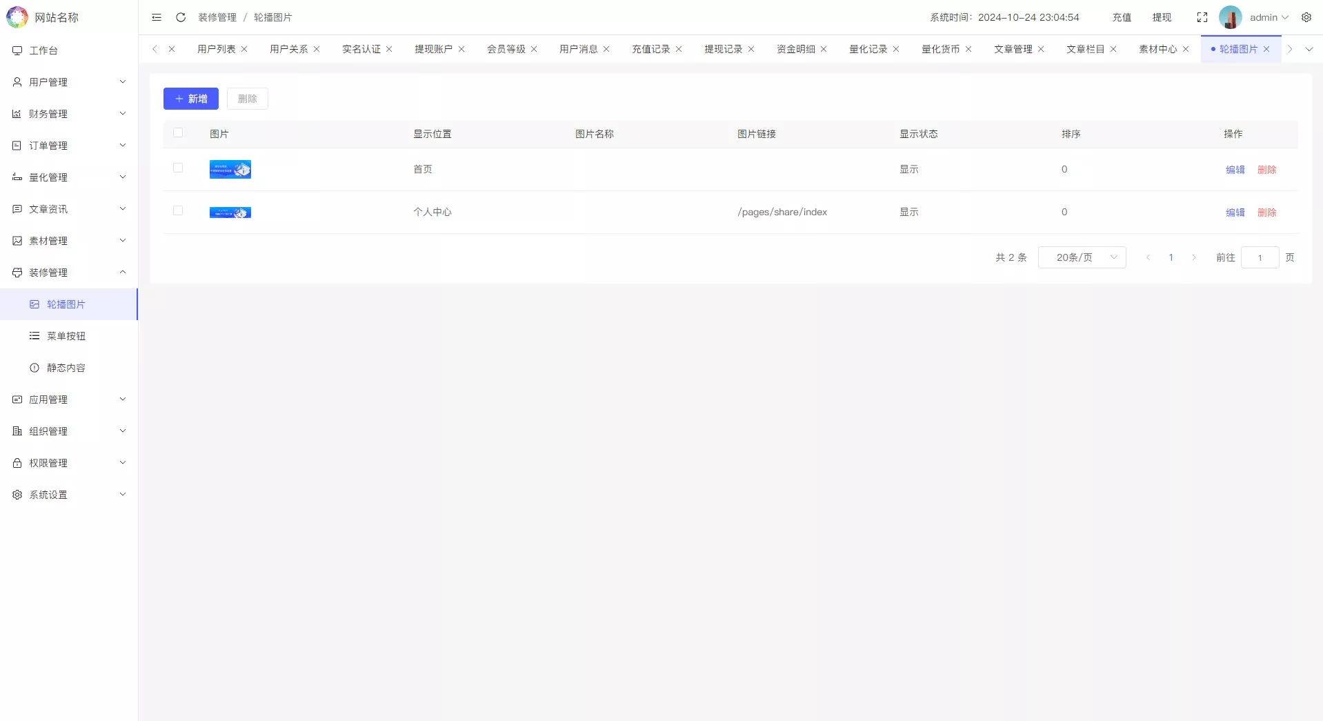 国际版多语言量化交易理财金融/19种语言可自定义扩展语言+USDT自动充值+搭建教程