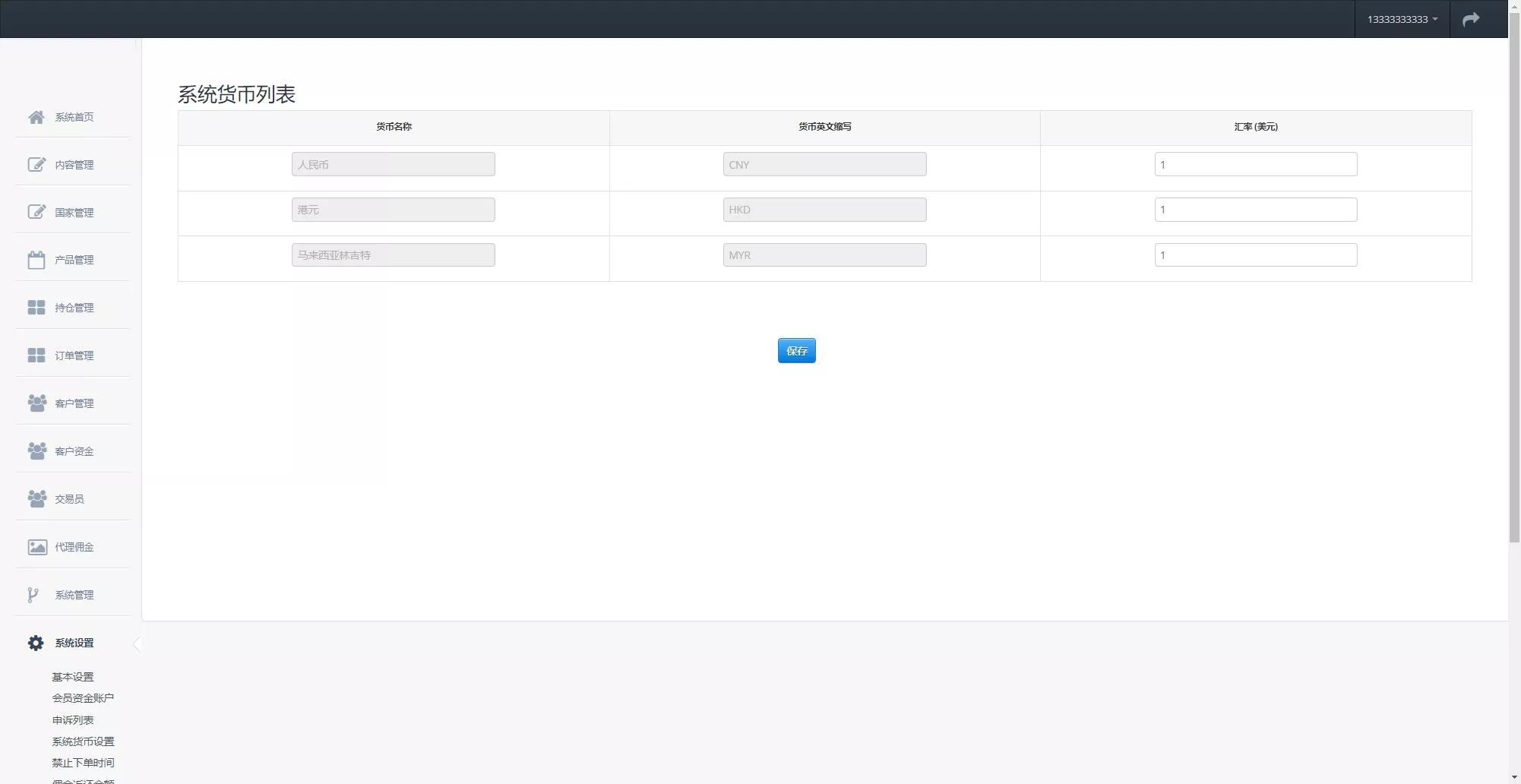 多语言3合一港交易双位盘/微盘微交易系统+外汇期货+跟单交易+脚本齐全+搭建教程