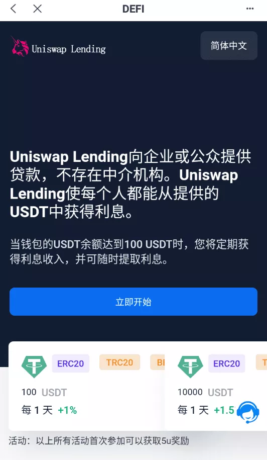 【多语言usdt质押授权秒U系统】质押生息系统+trc+erc+bsc三链授权
