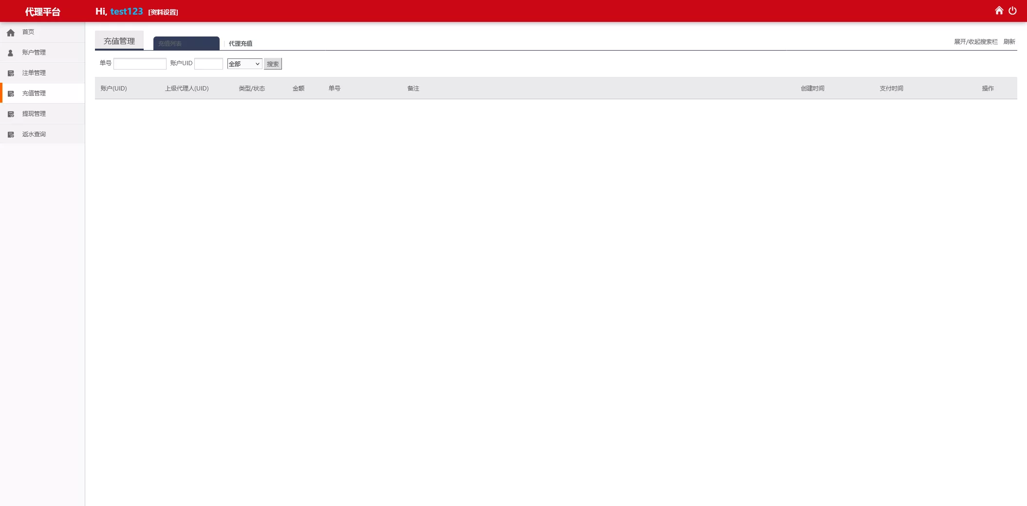 【翻摊玩法彩票源码】纯源码+第三方接口+系统彩