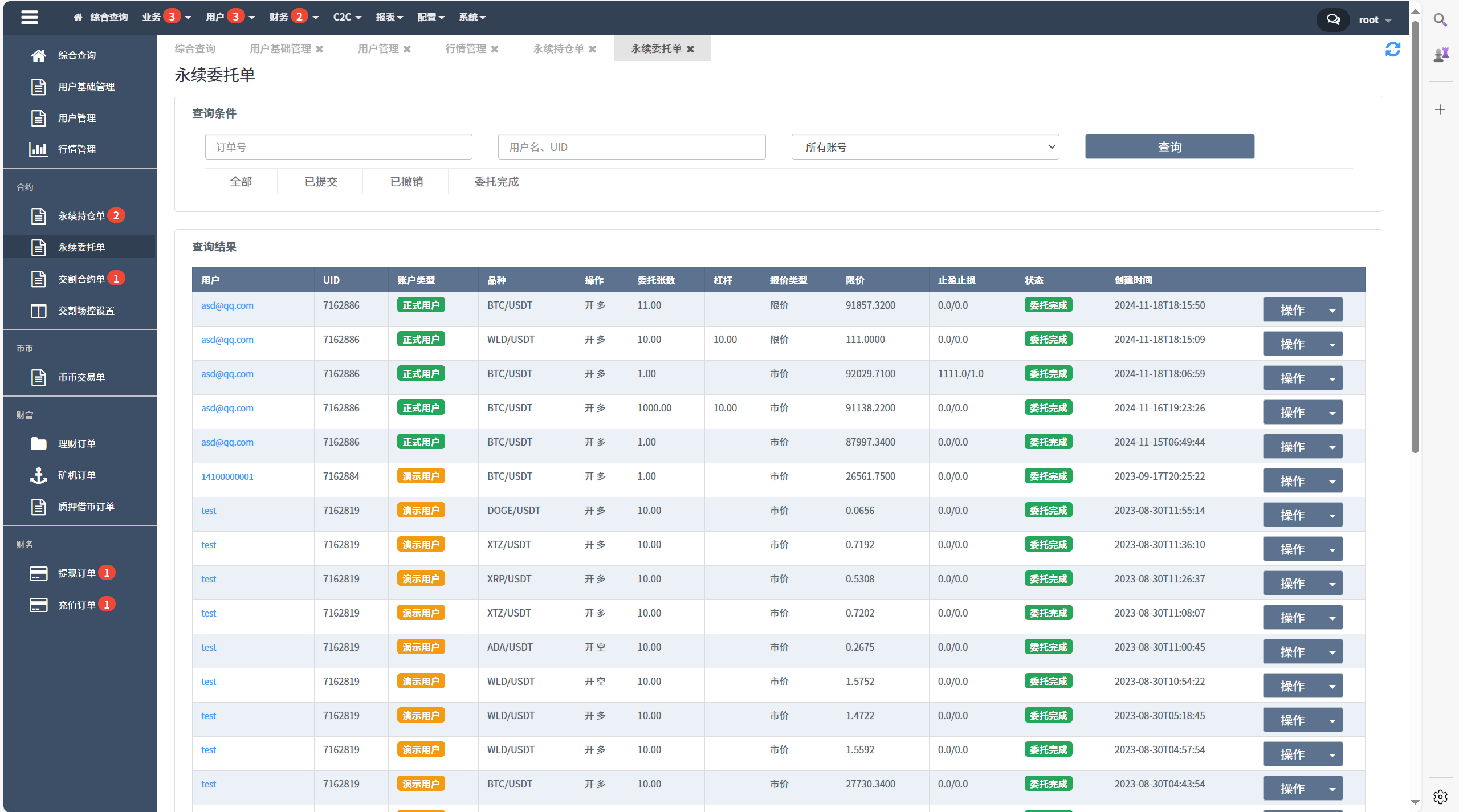 海外运营级数字货币交易所源码｜Java 后端 + Vue 前端｜支持代理、永续合约、多语言