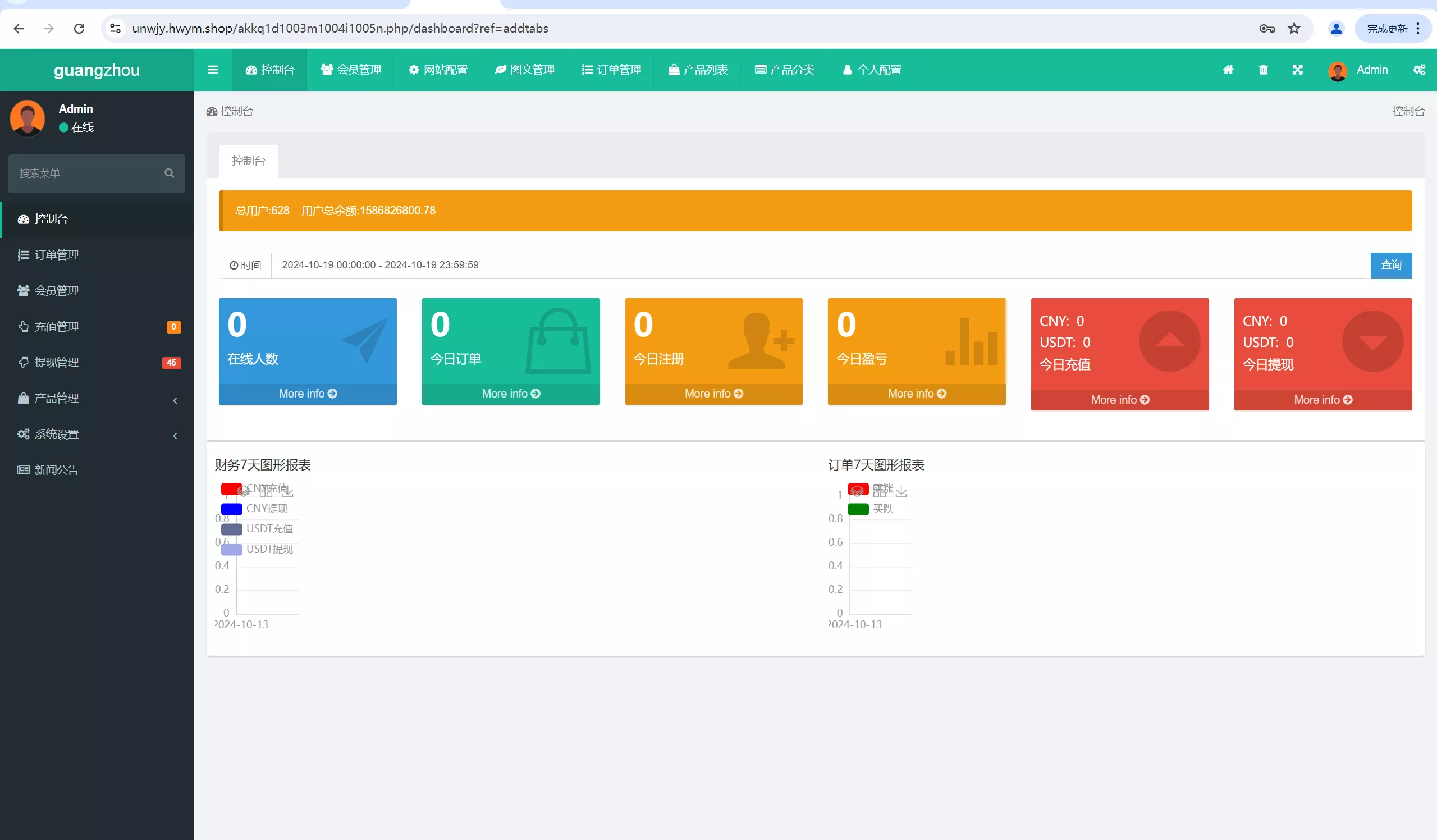 【修复K线时间不对】多语言广州期货微盘微交易所源码/余额宝+单控输赢+信誉分+前端uniapp纯源码+后端php