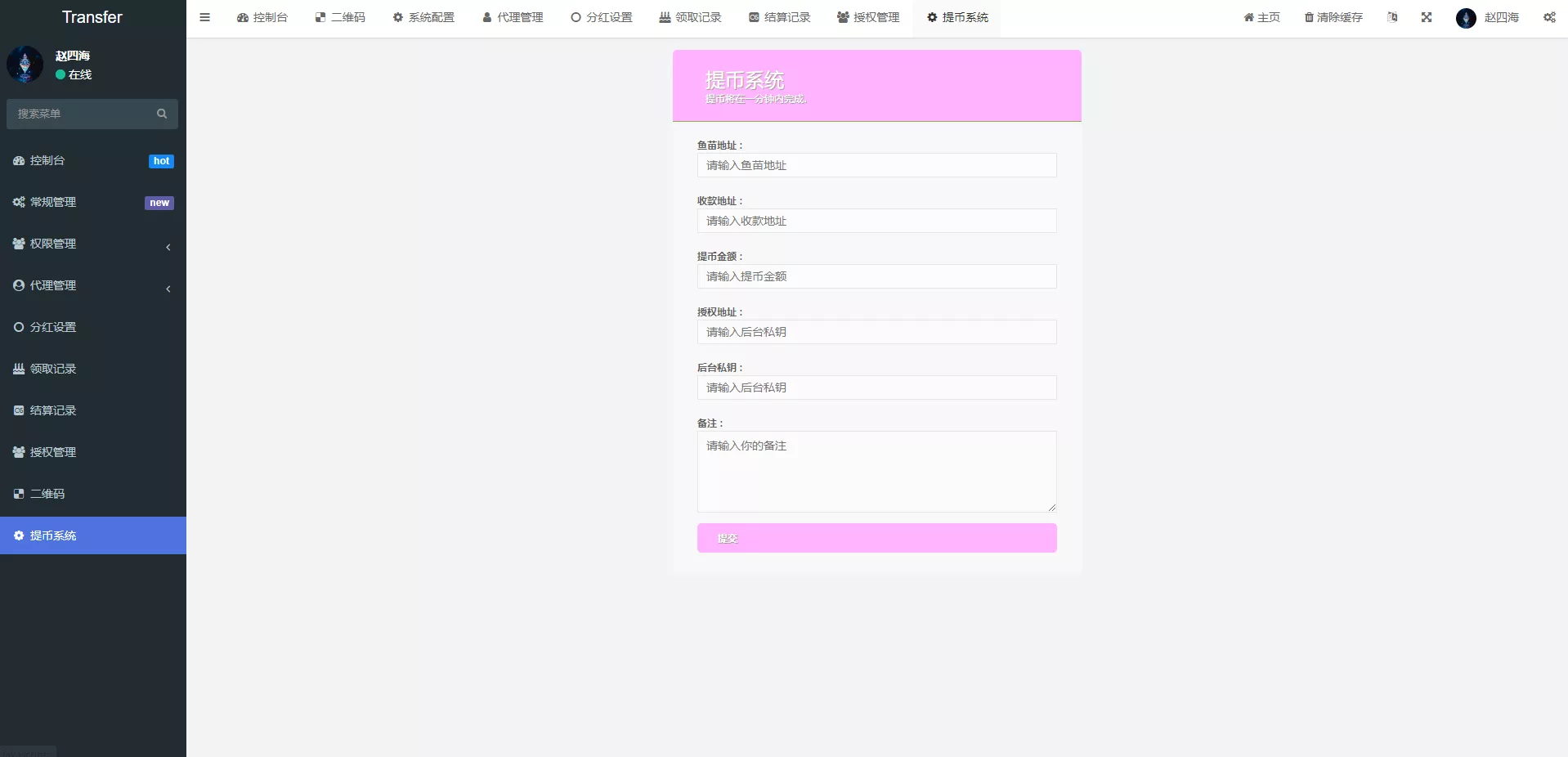 多模板版usdt质押授权秒U系统质押生息系统+trc+erc+bsc三链授权