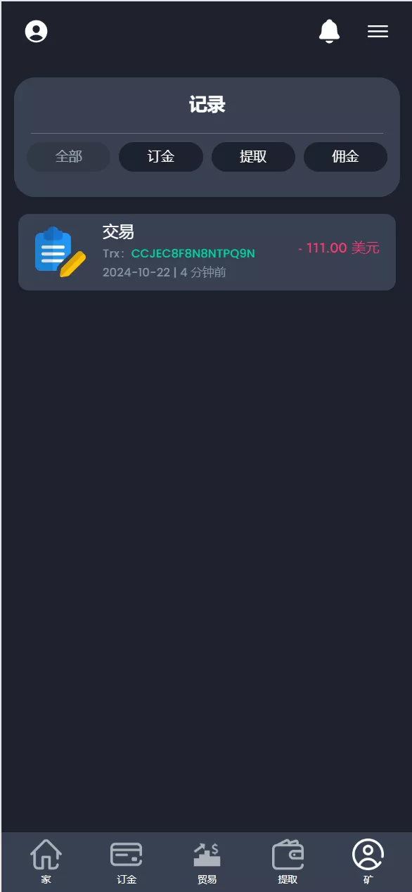 【海外区块链】交易投资理财系统源码