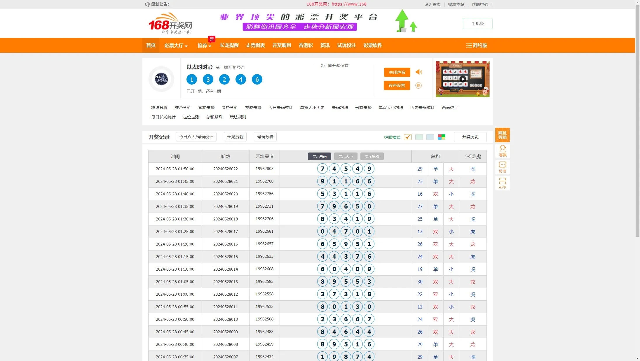 【168开奖网源码】168彩票api接口源码