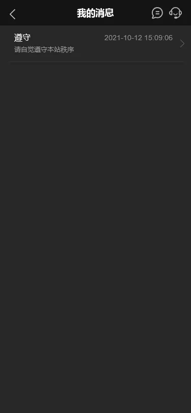 【K8凯发娱乐城包网源码】可对接美盛api和NGapi+前端wap+pc是vue纯源码+后端PHP