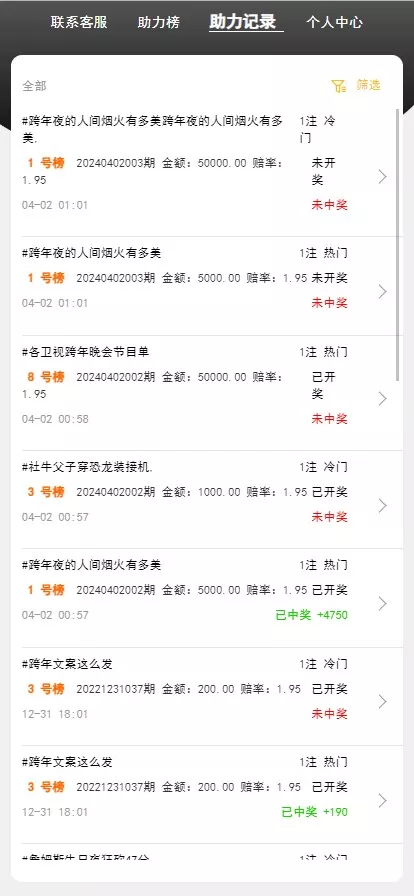 阿里金服二开抖音公益竞猜玩法+抖音热门话题竞猜投注游戏+机器人下注+预设开奖+前端html+后端PHP