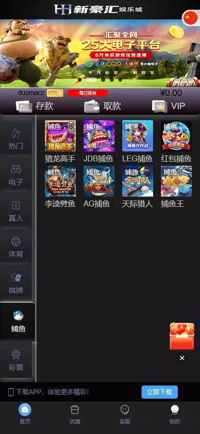 【美盛游戏二开UI】综合盘包网源码