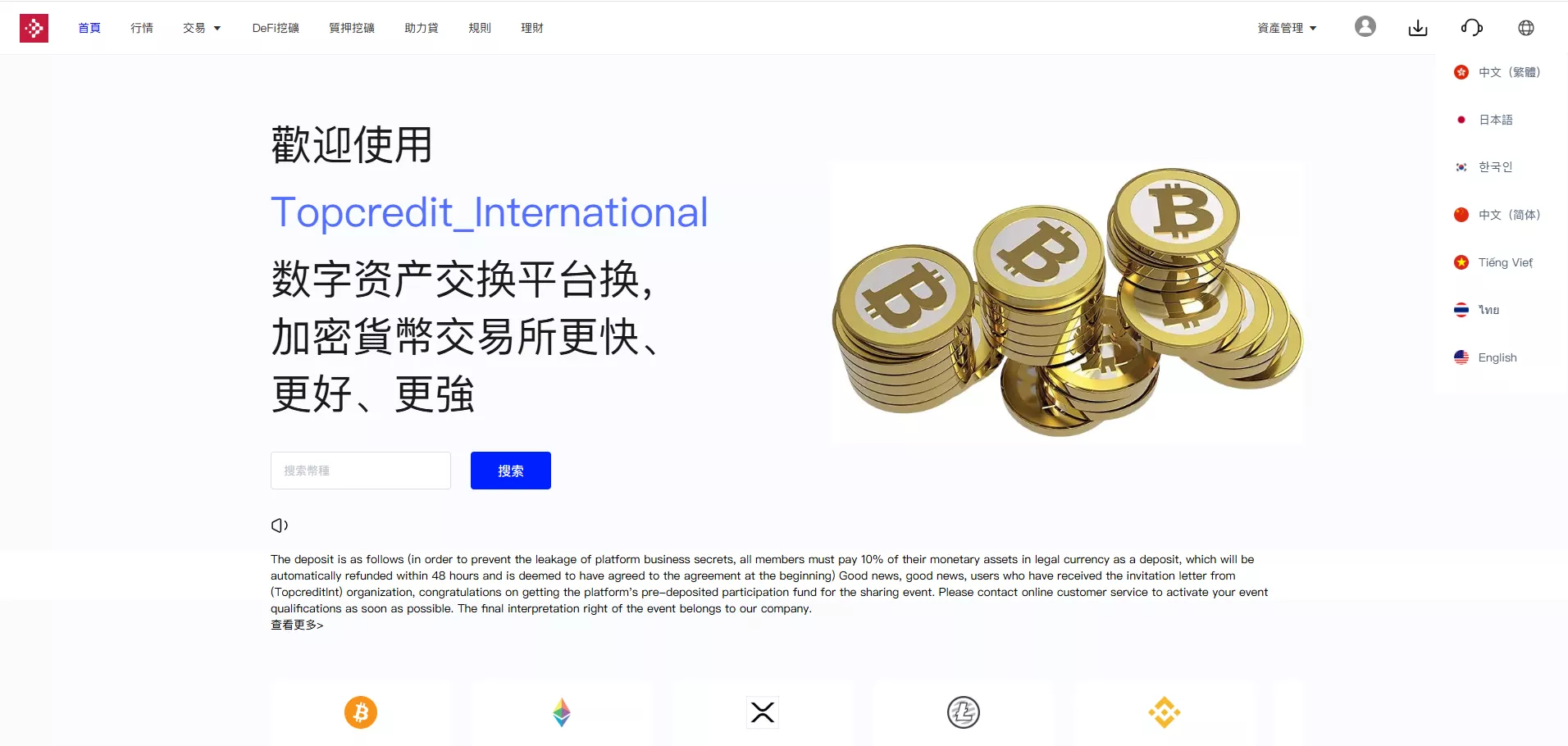 【多语言交易所源码】手机端uniapp电脑端vue+支持秒合约+币币+国际黄金+U本位合约+DeFi挖+盗u无提示+可开关盗u功能