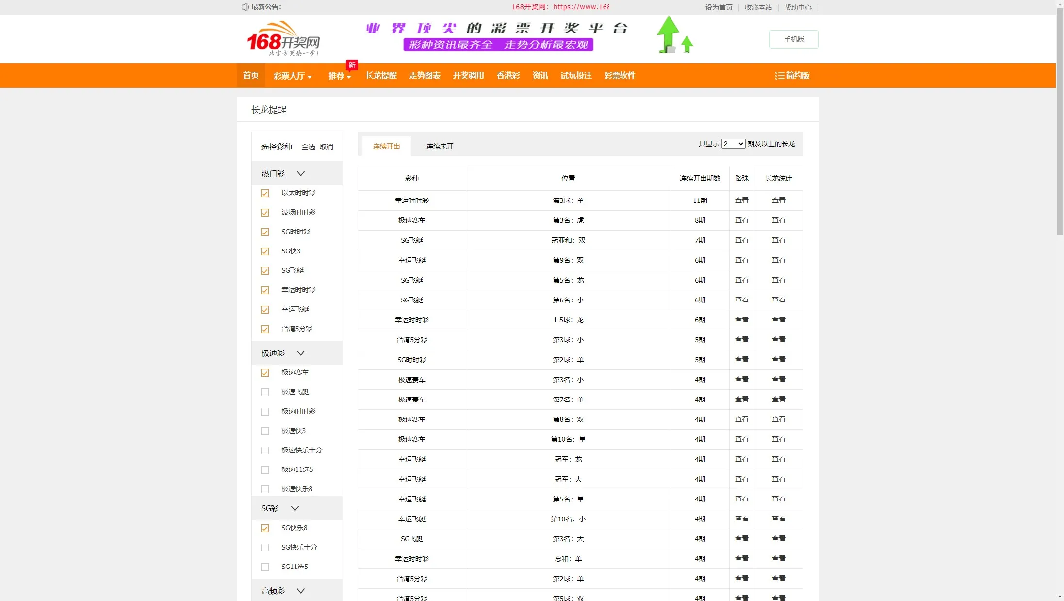 【168开奖网源码】168彩票api接口源码