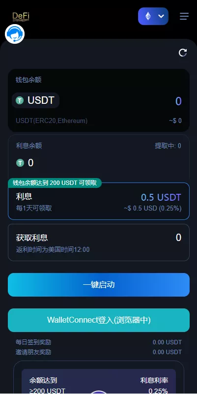 多模板版usdt质押授权秒U系统质押生息系统+trc+erc+bsc三链授权