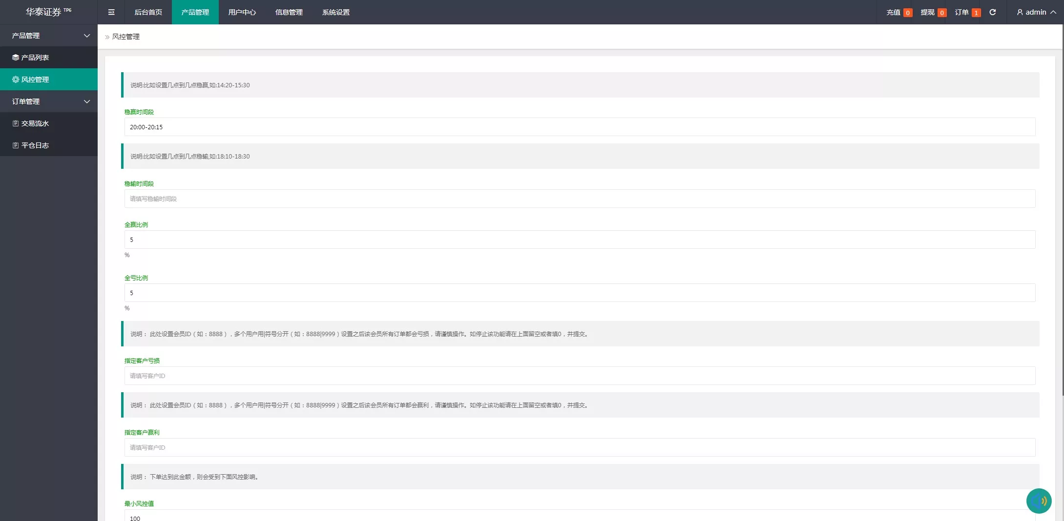 【新周大福微盘UI二开版】单控全控+改单+前端html+后端PHP