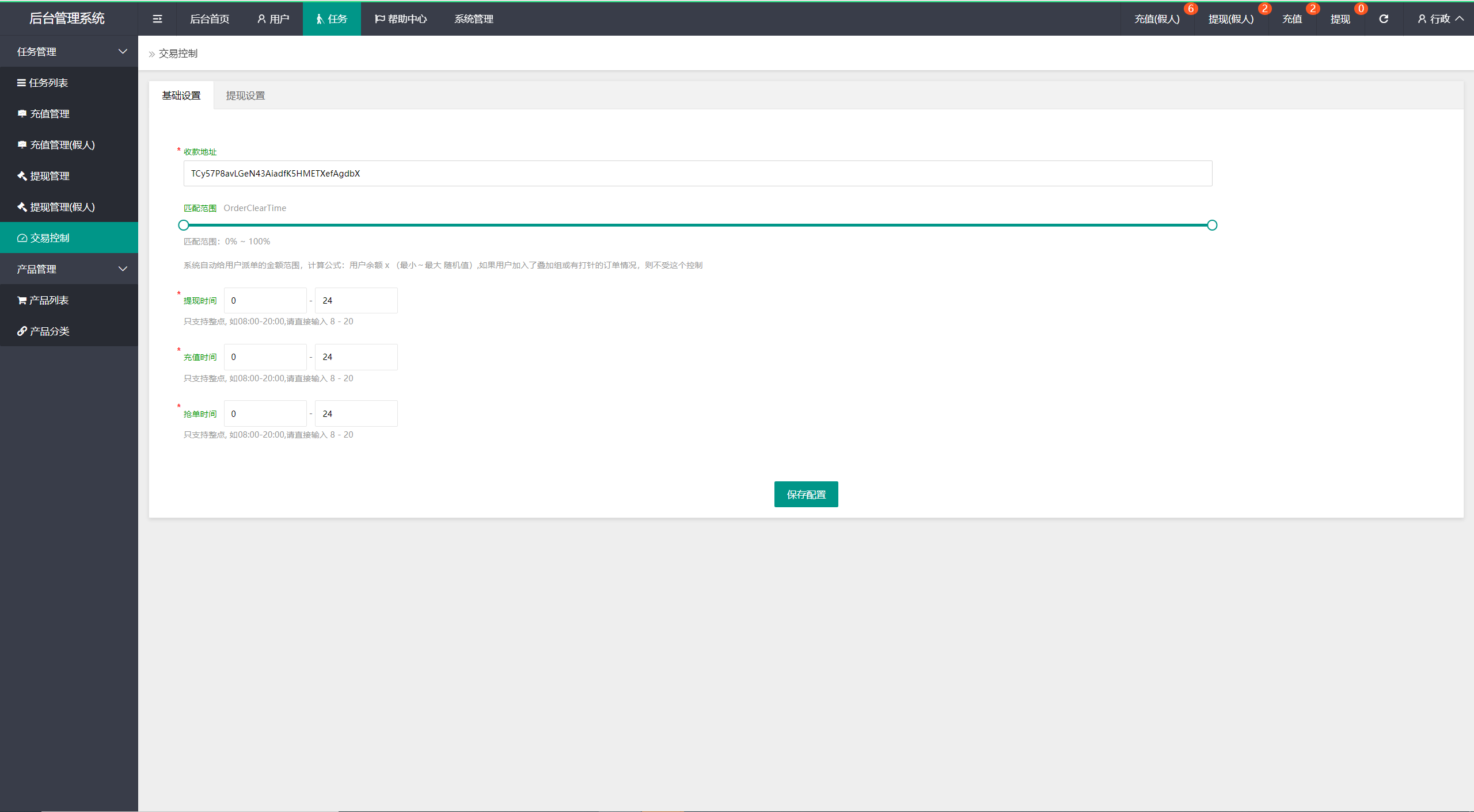 多语言海外抢单刷单源码/快杀盘代理/业务员/亚马逊60关卡任务