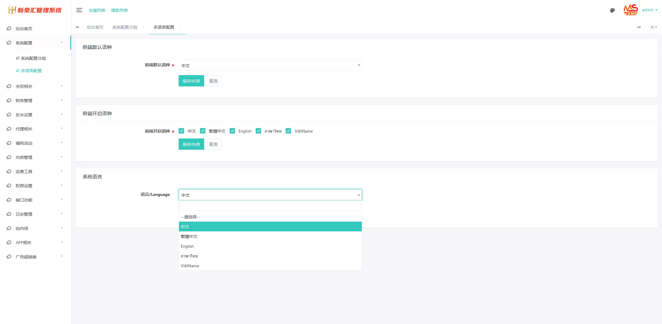 【美盛游戏二开UI】综合盘包网源码