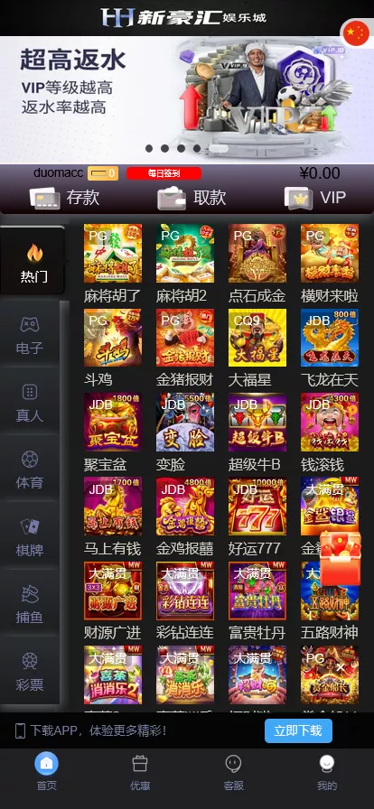 【美盛游戏二开UI】综合盘包网源码-猫源码