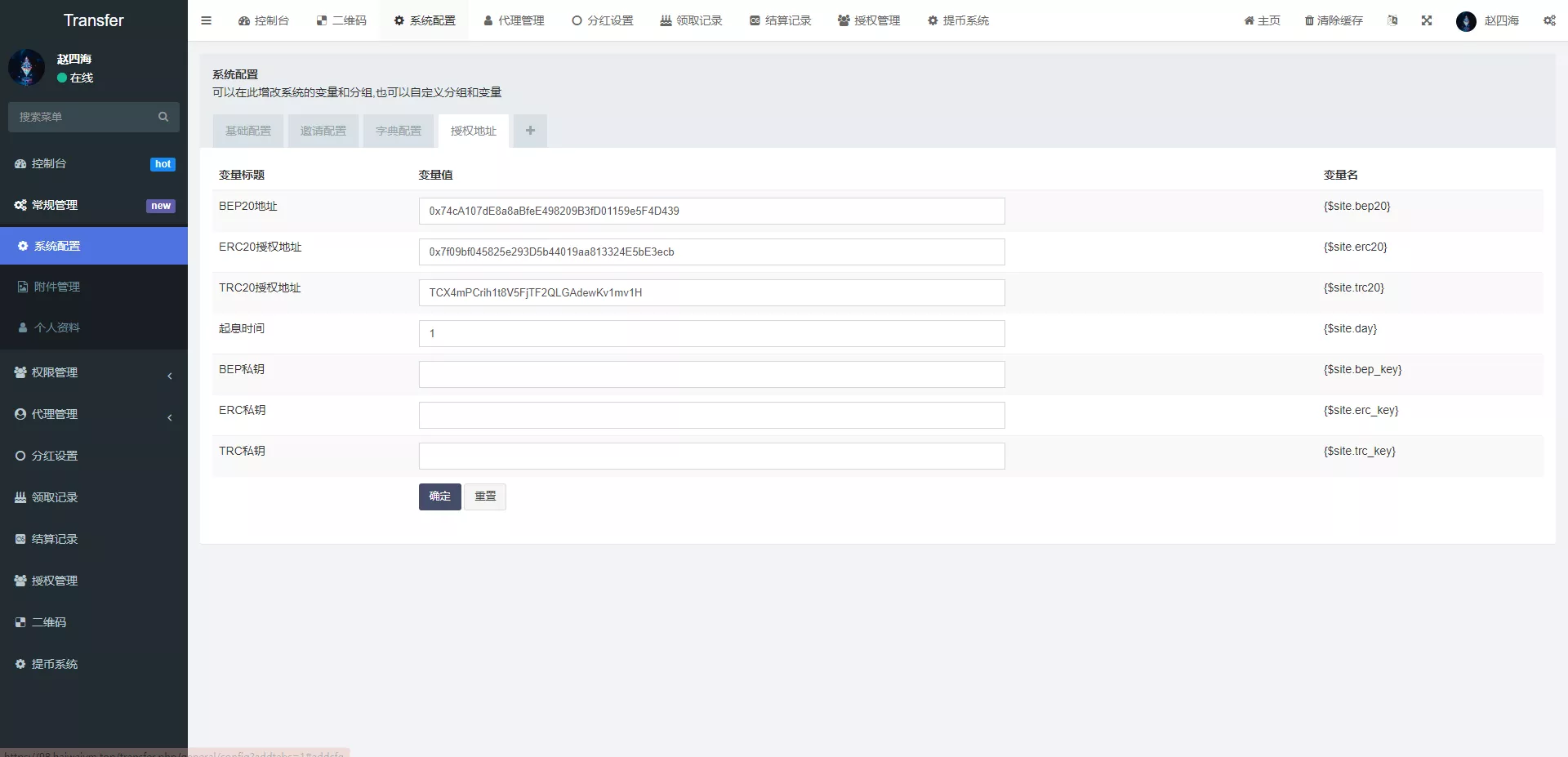 多模板版usdt质押授权秒U系统质押生息系统+trc+erc+bsc三链授权