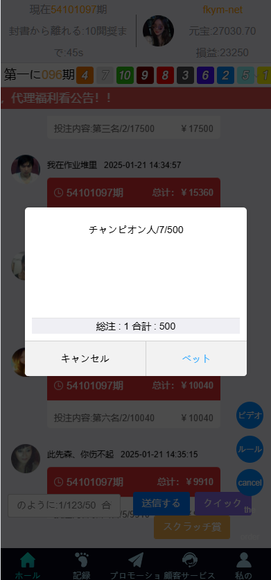 六种语言28彩票系统源码,加拿大28,比特28系统，澳洲幸运10,幸运飞艇彩票源码，php彩票