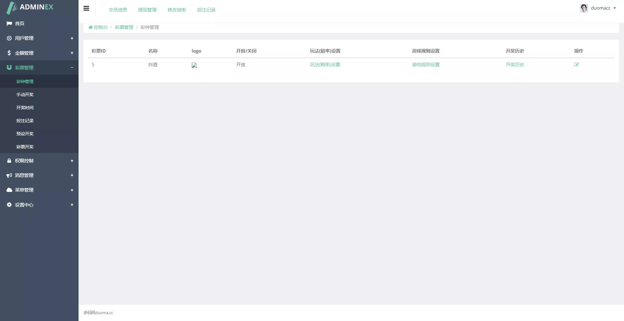 阿里金服二开抖音公益竞猜玩法+抖音热门话题竞猜投注游戏+机器人下注+预设开奖+前端html+后端PHP