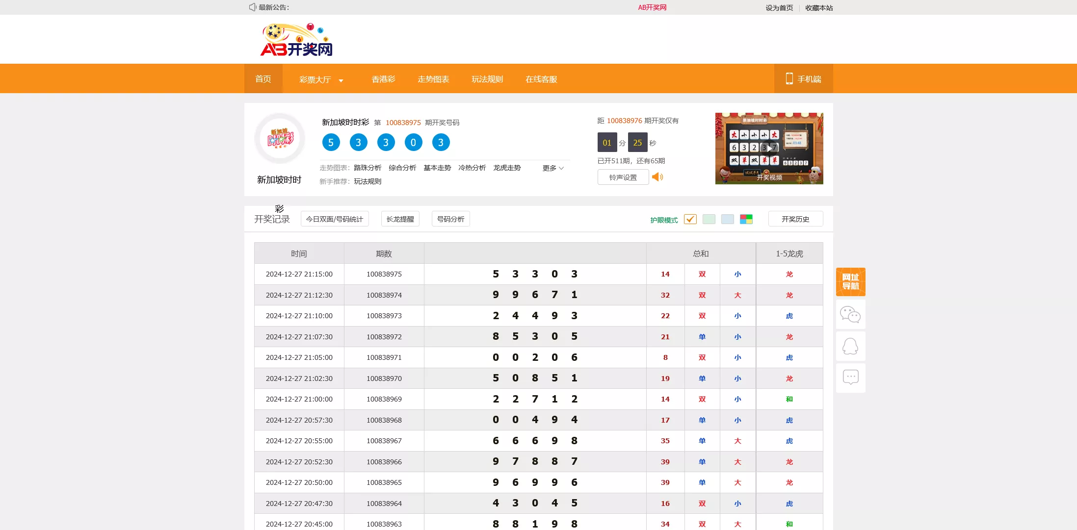 【168KJ开奖源码】完整版带后台带预设