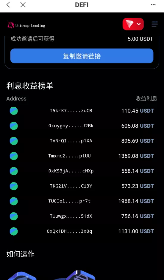 【多语言usdt质押授权秒U系统】质押生息系统+trc+erc+bsc三链授权
