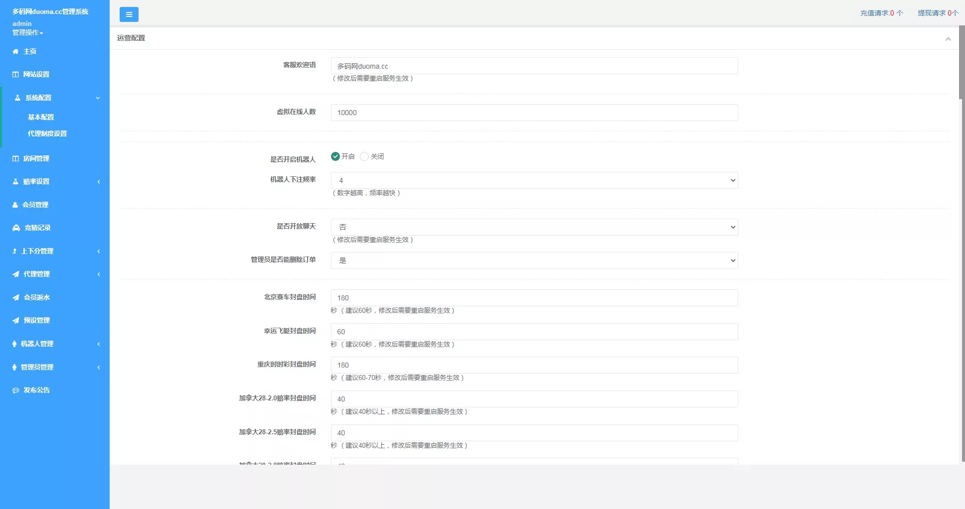 【幸运加拿大2.8】带登录验证二级