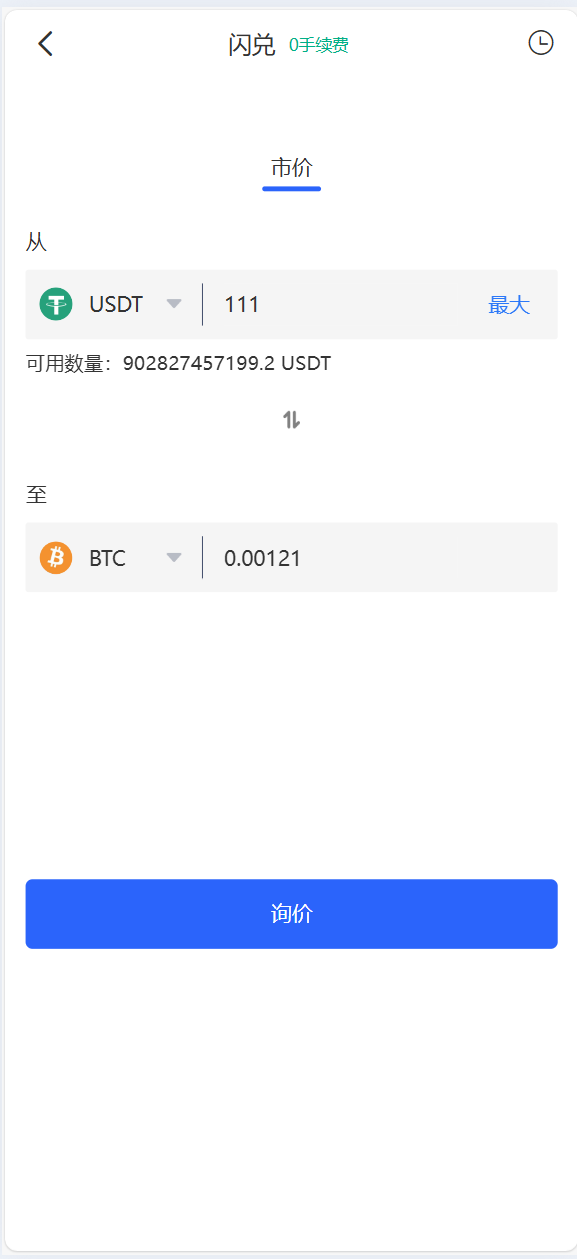 海外运营级数字货币交易所源码｜Java 后端 + Vue 前端｜支持代理、永续合约、多语言