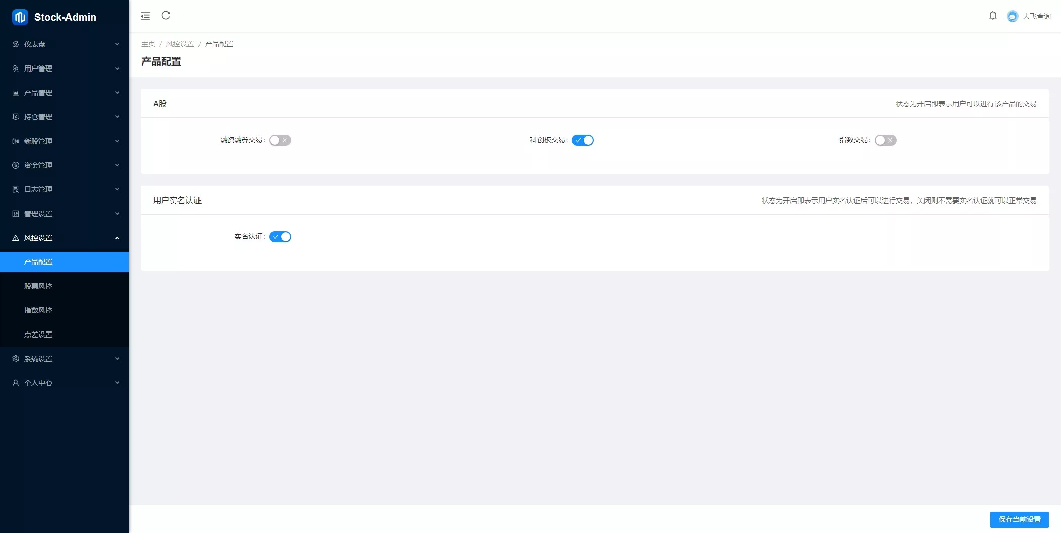 香港股票源码大宗交易源码+新股申购+vue全开源+搭建教程
