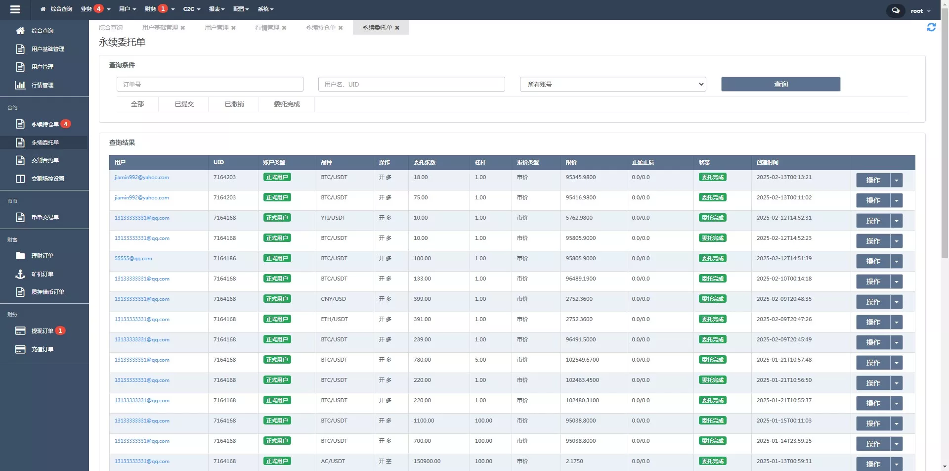 【JAVA交易所】海外多语言区块链+永续+U本位+多风格交易所