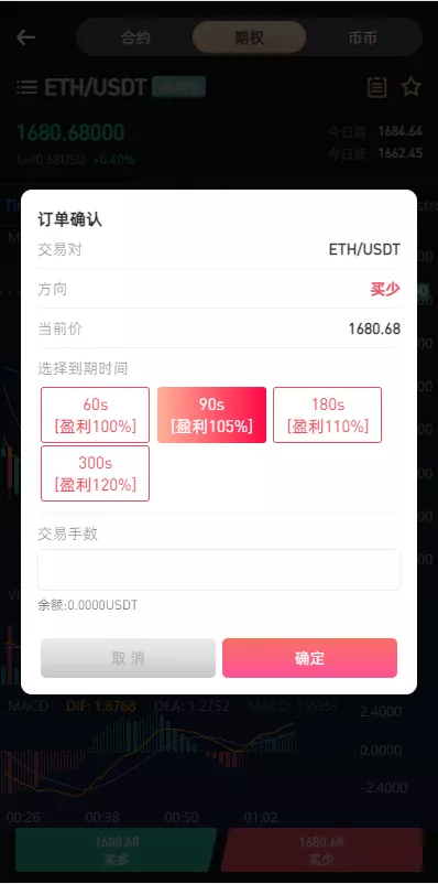 八国多语言VUE新UI/区块链交易所NFT升级版源码理财申购杠杆矿机挖矿源码