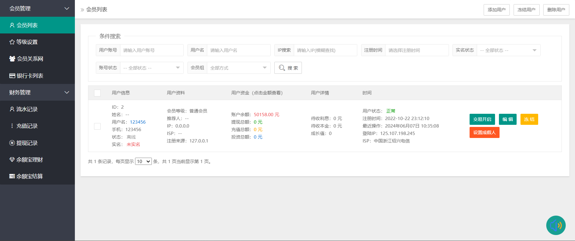 【亲测】香港十大贵金属交易系统源码 微盘交易平台 微交易所 附教程