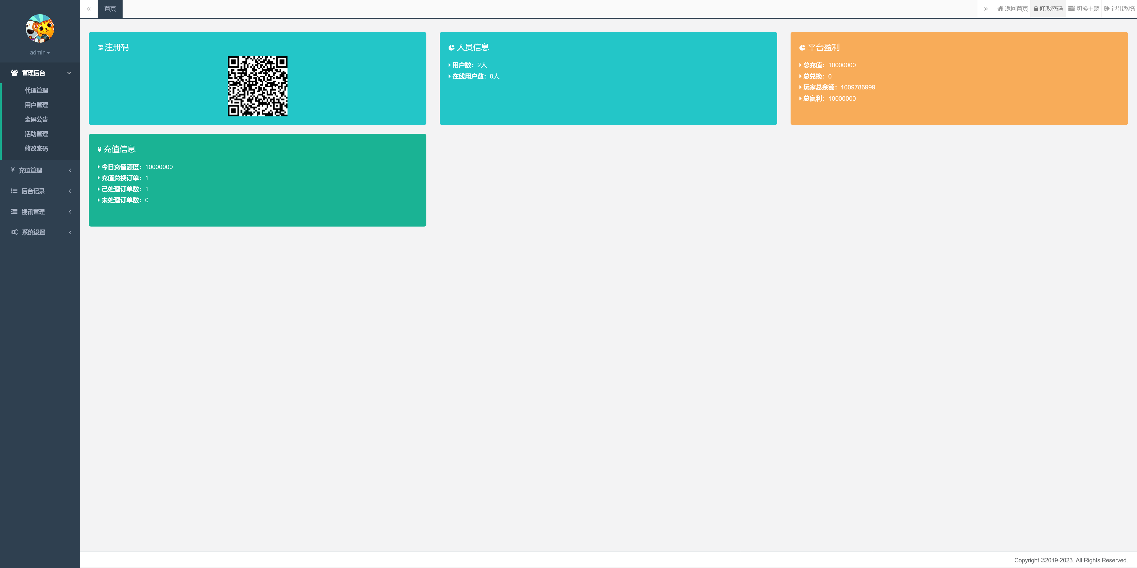 经典街机电玩游戏平台 178系列 星途电玩城（星力电玩）带机器人完美运营版本