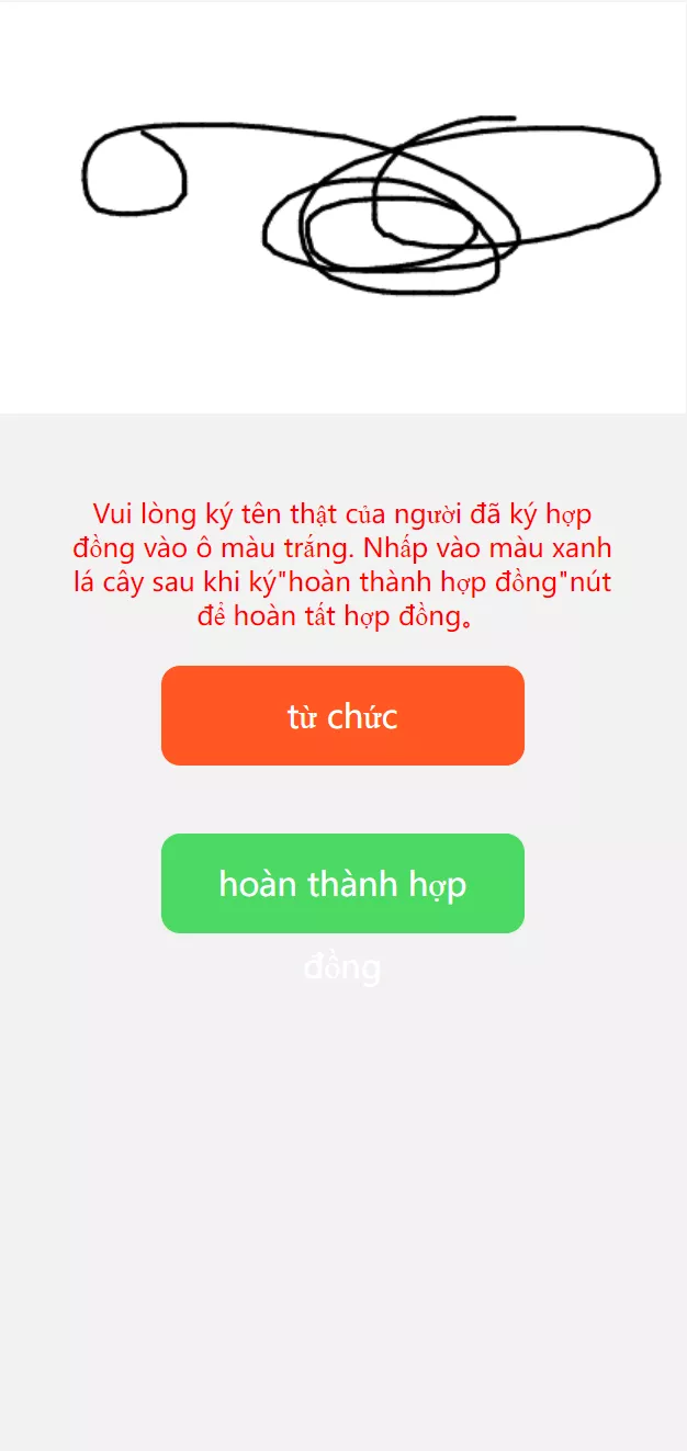 【全新二开优化版越南奢侈品商城系统】新增电子签约功能