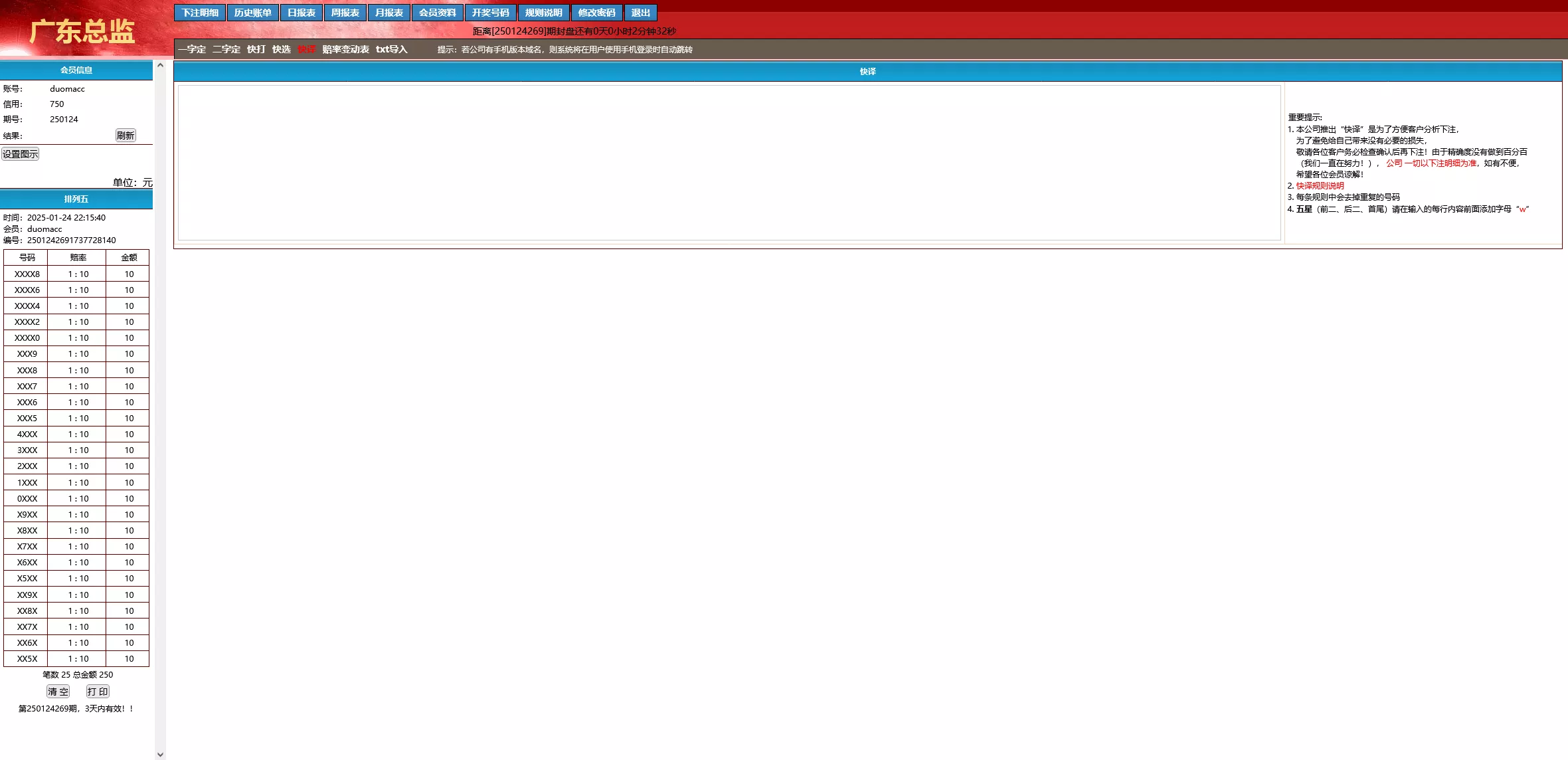 【海南一定二定】OA彩票系统源码资源完整