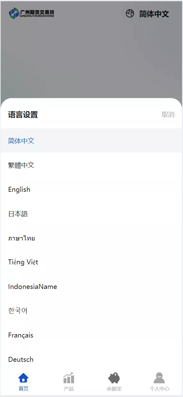 【修复K线时间不对】多语言广州期货微盘微交易所源码/余额宝+单控输赢+信誉分+前端uniapp纯源码+后端php