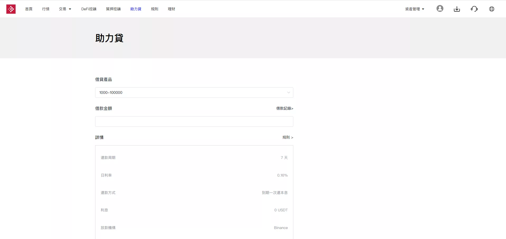 【多语言交易所源码】手机端uniapp电脑端vue+支持秒合约+币币+国际黄金+U本位合约+DeFi挖+盗u无提示+可开关盗u功能