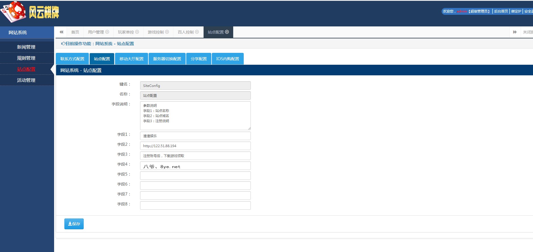 【最新修复运营版】润竹娱乐恭喜发财红色永利二开+完整数据+多方面修复