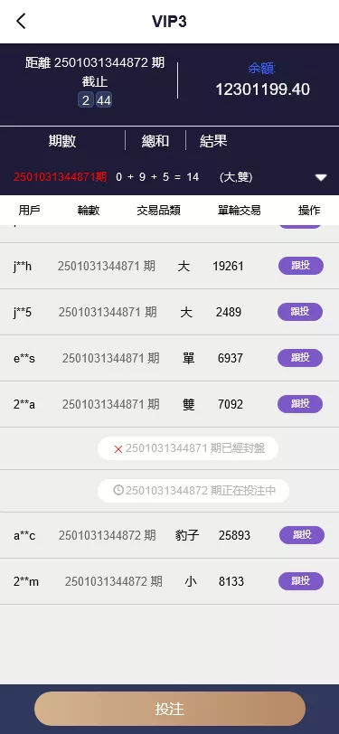 【海外多语言pc28】28竞猜源码+批量预设开奖+搭建教程