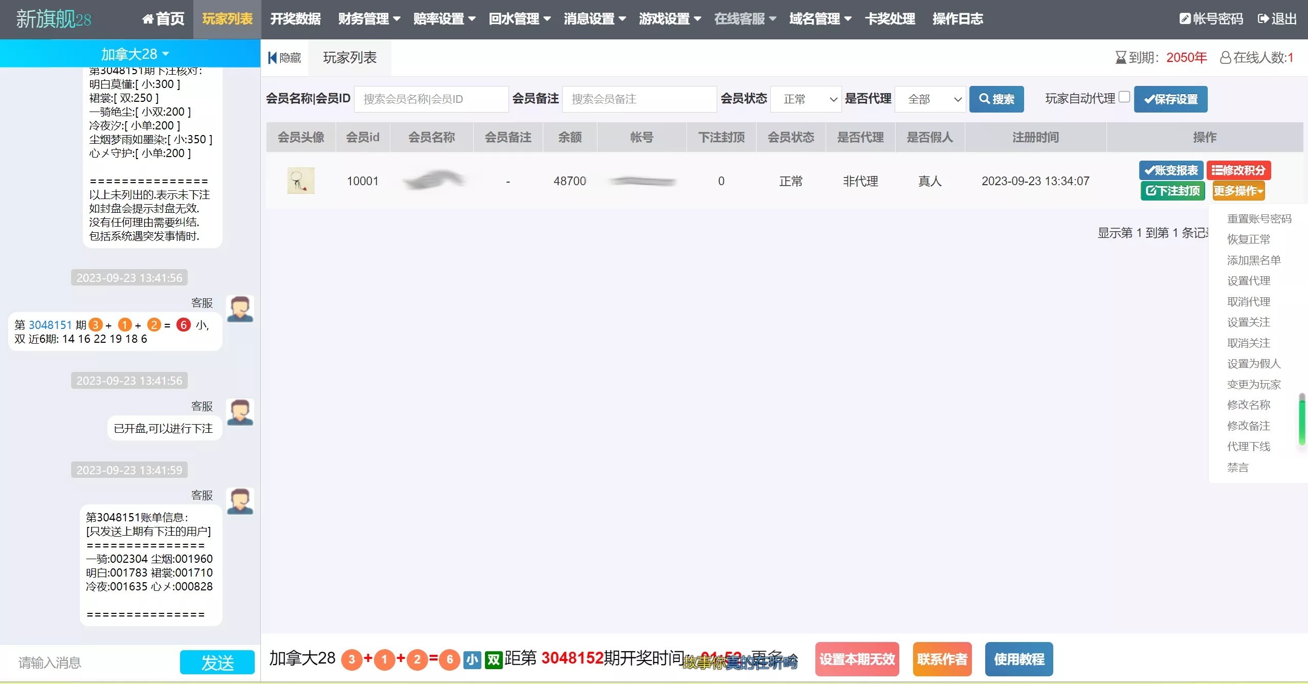 【新版旗舰28UI】旗舰28仿南宫28+Java版高仿28圈+彩种丰富+机器人+眯牌+带视频教程+文字教程