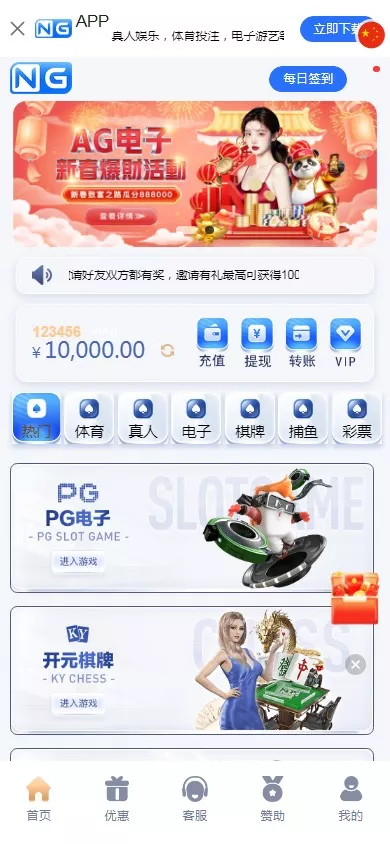 海外修复南宫体育源码/已对接api后台可以加游戏完美运营无bug