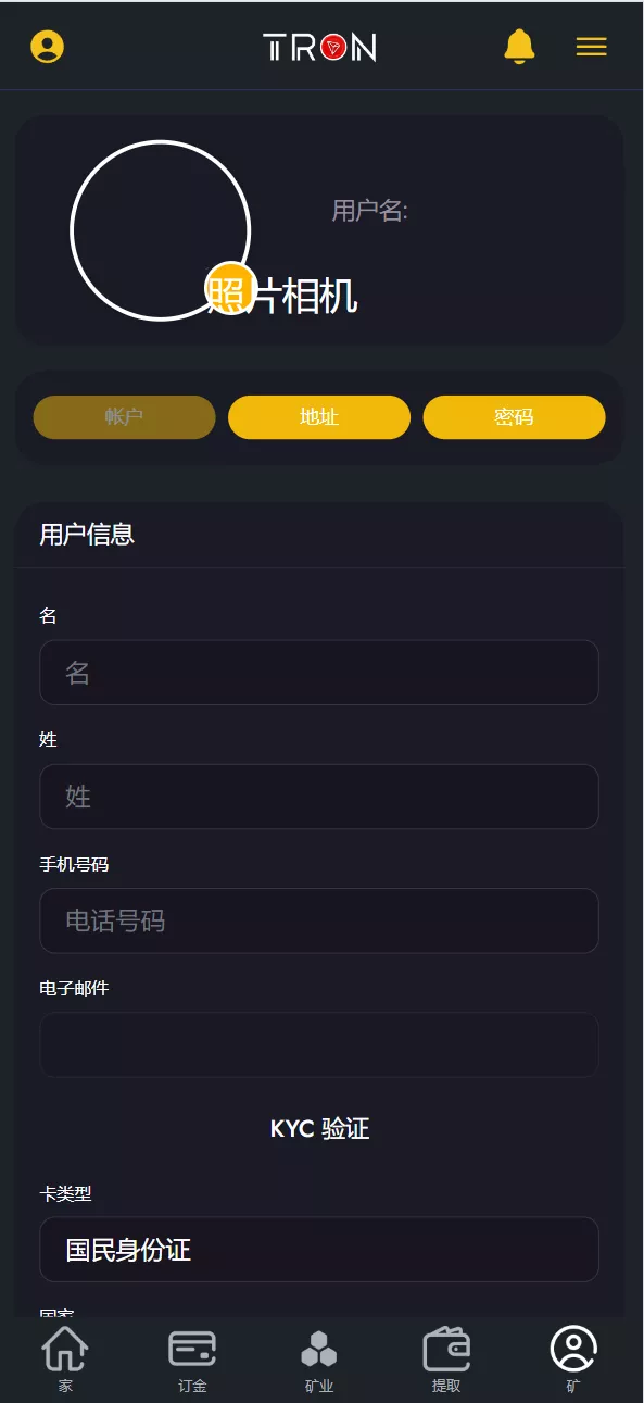 海外TRON区块链人工智能ai投资理财系统源码