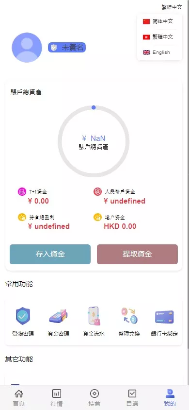 香港股票源码大宗交易源码+新股申购+vue全开源+搭建教程