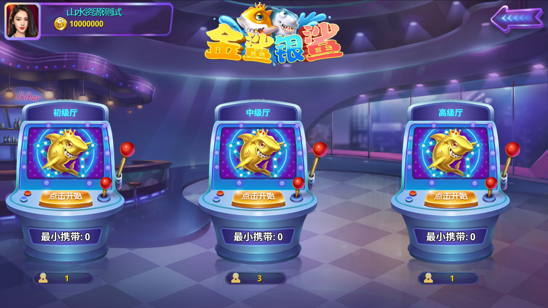 经典街机电玩游戏平台 178系列 星途电玩城（星力电玩）带机器人完美运营版本