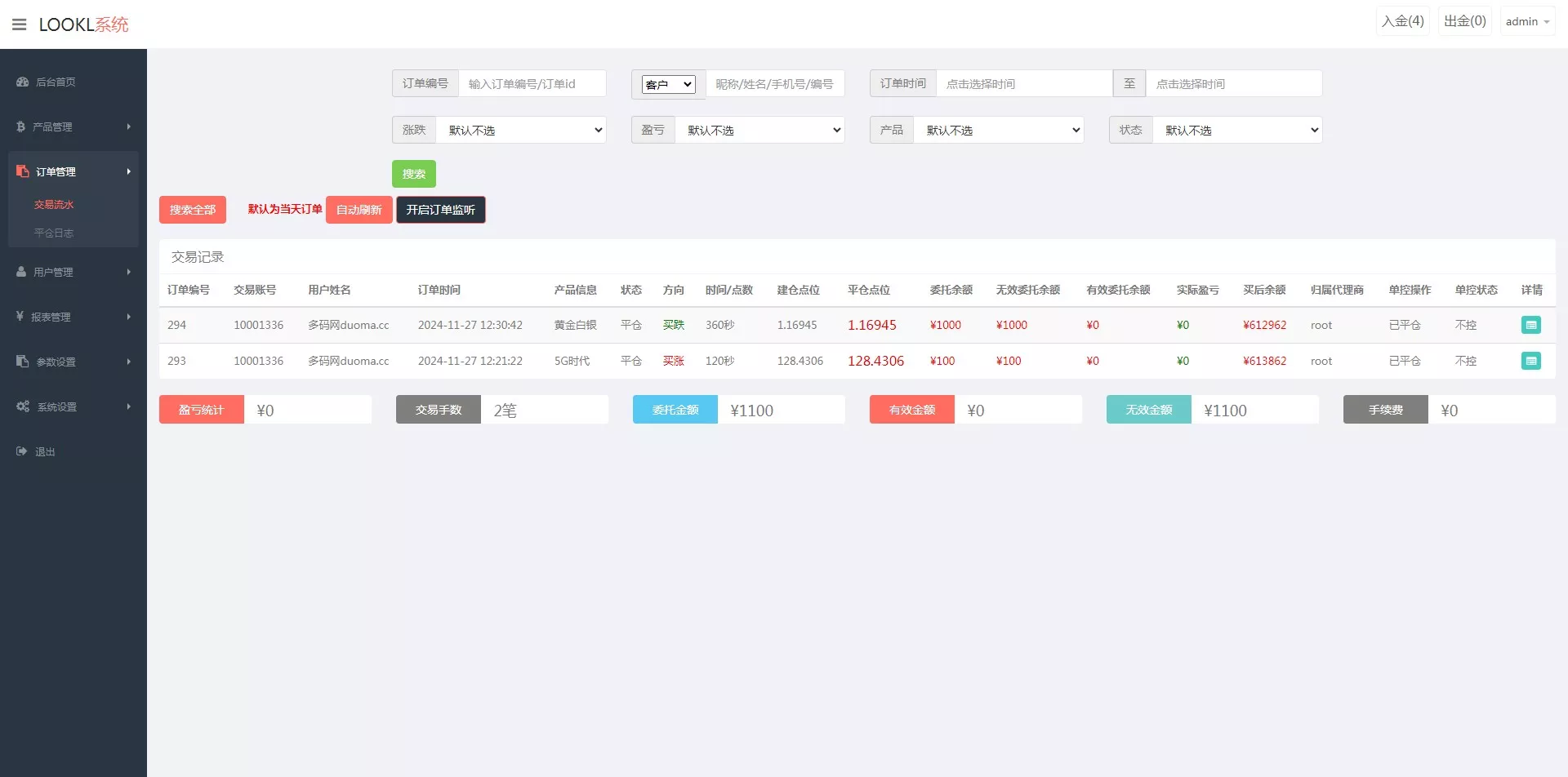 【微交易时间盘】期货+股票+点位盘+外汇贵金属交易平台源码