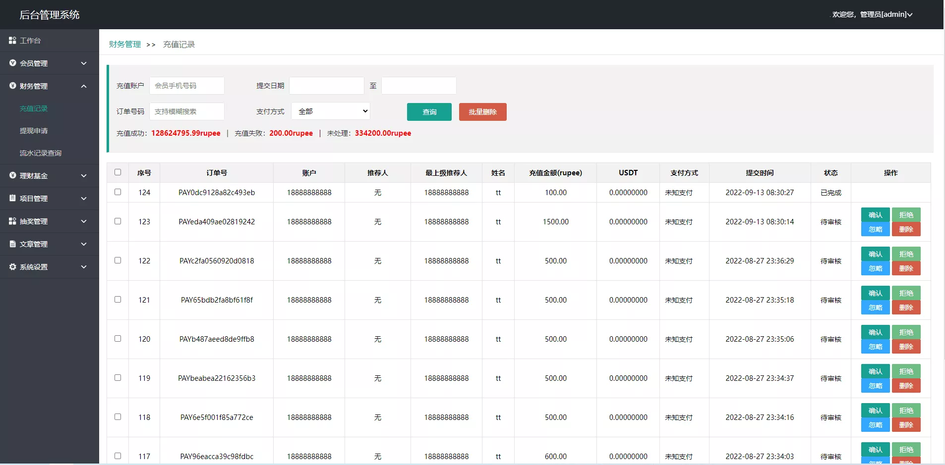 【双语言理财系统】海外产品投资系统+项目投资源码