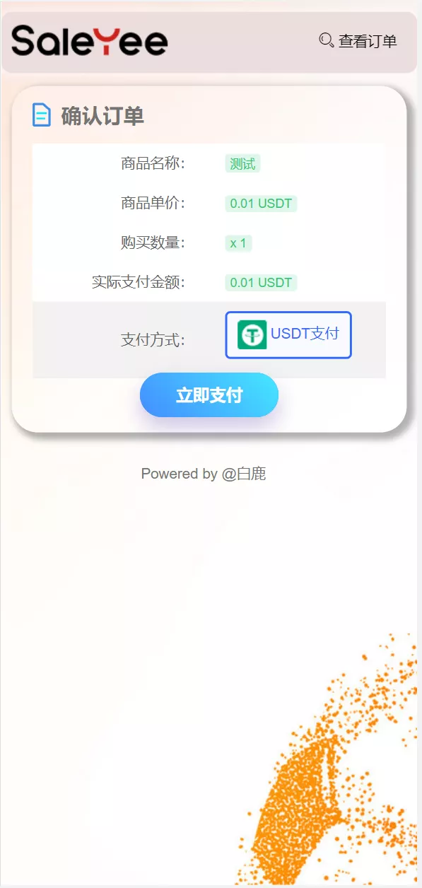 【二开UI】usdt发卡支付+授权盗U转账系统+im+tp钱包无授权提示+鱼苗授权TG提醒