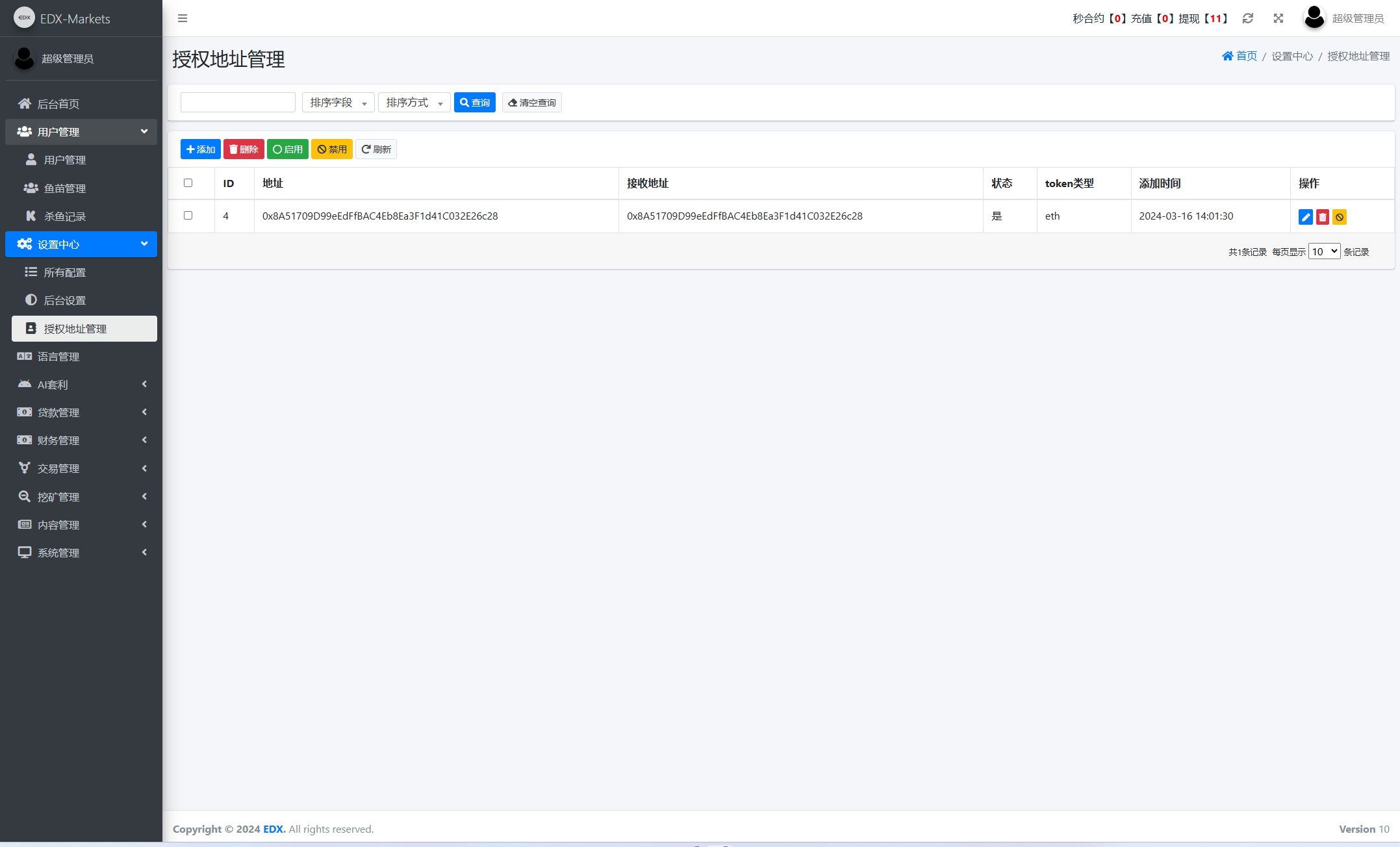 海外DAPP交易所/虚拟币/外汇黄金交易/借贷/质押