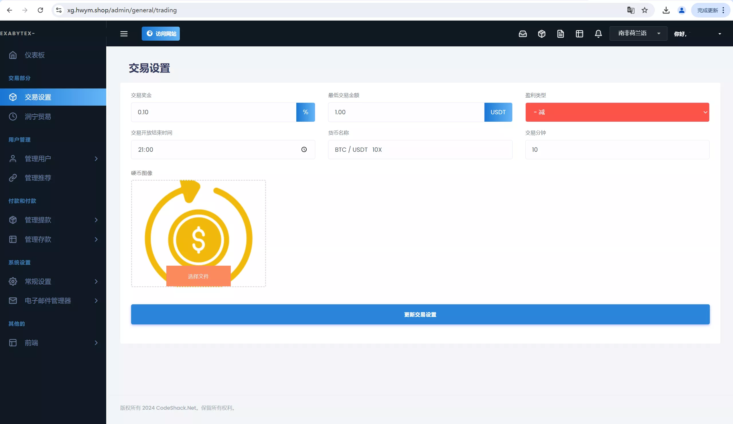 【海外区块链】交易投资理财系统源码
